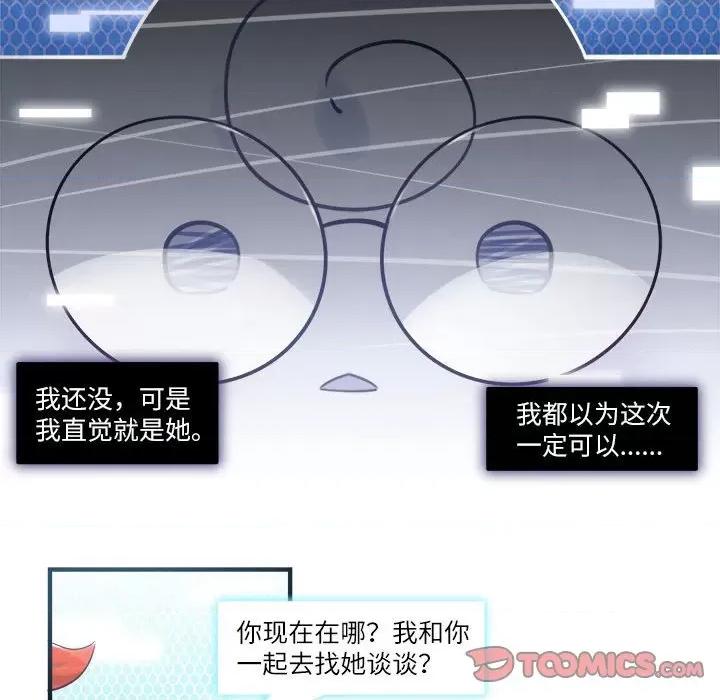 最美好的她 最美好的她第 48 话 第34页