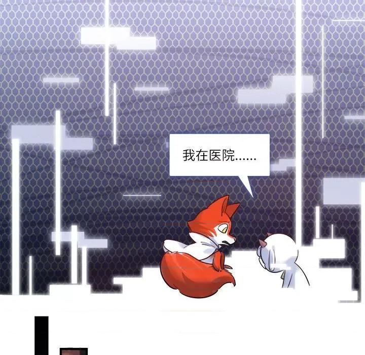 最美好的她 最美好的她第 48 话 第36页