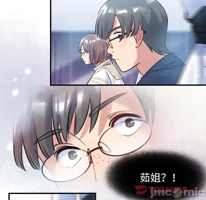 最美好的她 最美好的她第 48 话 第40页
