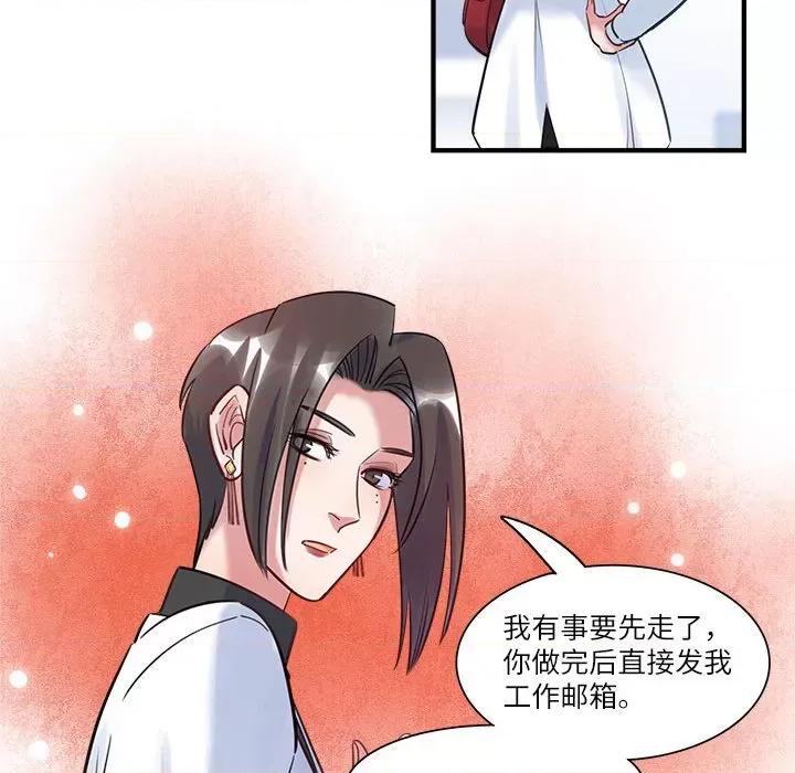 最美好的她 最美好的她第 48 话 第42页