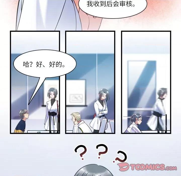 最美好的她 最美好的她第 48 话 第43页