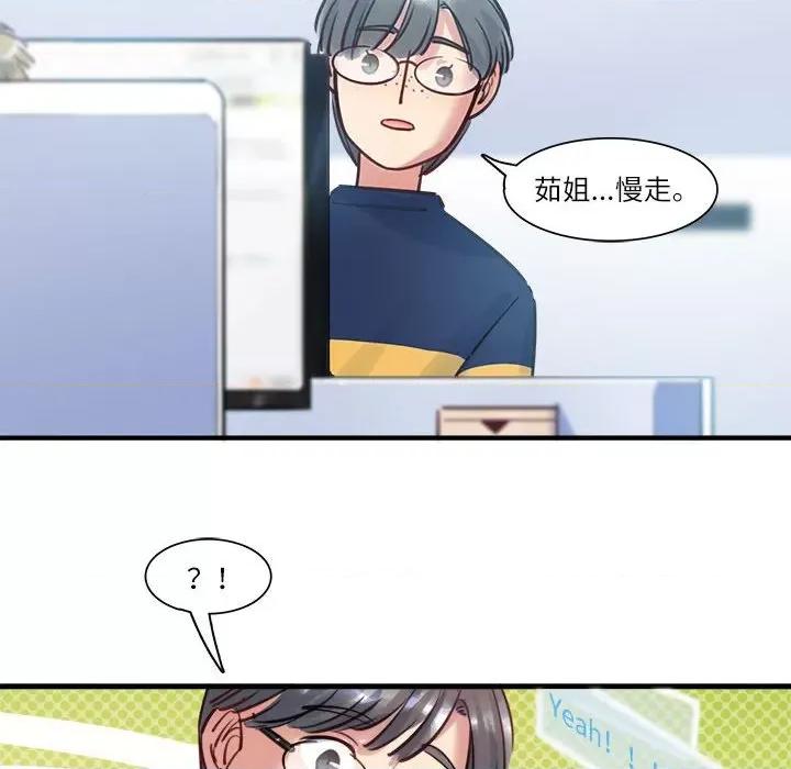 最美好的她 最美好的她第 48 话 第44页