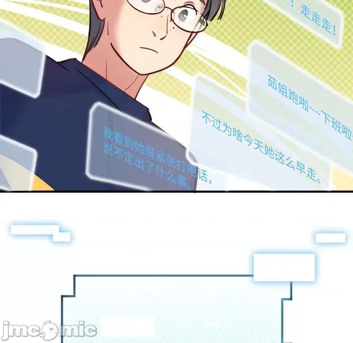 最美好的她 最美好的她第 48 话 第45页