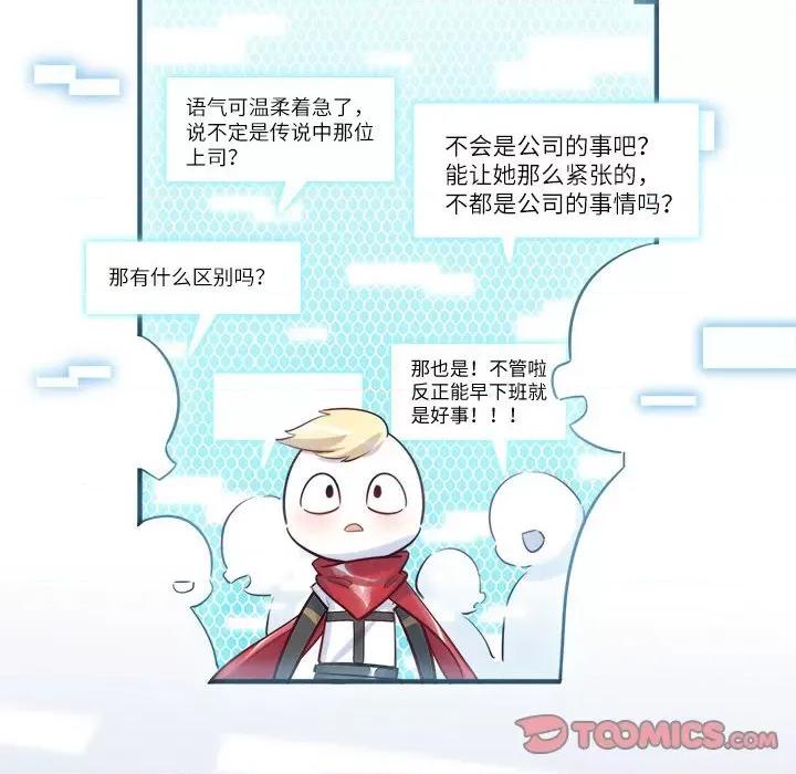最美好的她 最美好的她第 48 话 第46页