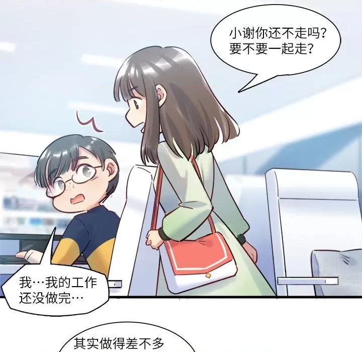 最美好的她 最美好的她第 48 话 第47页