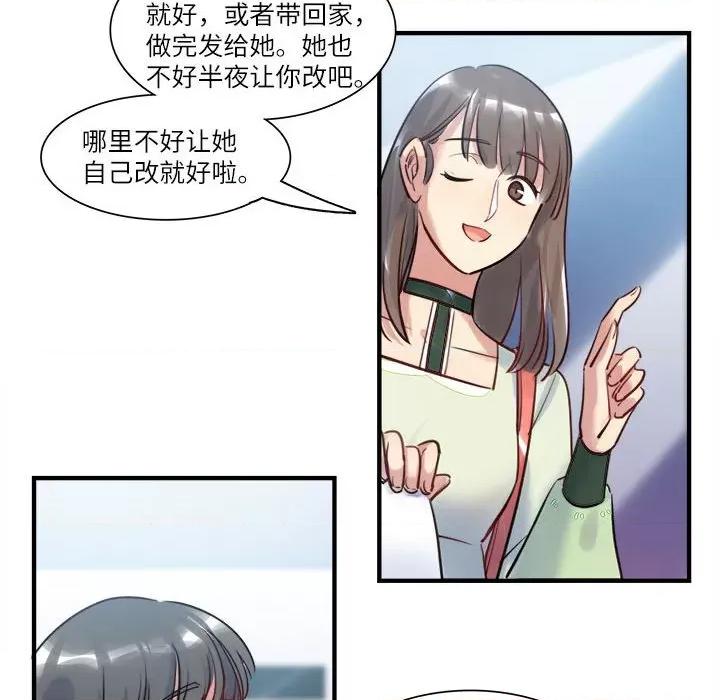 最美好的她 最美好的她第 48 话 第48页