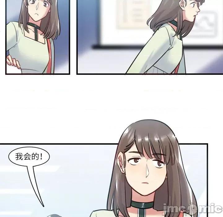 最美好的她 最美好的她第 48 话 第50页
