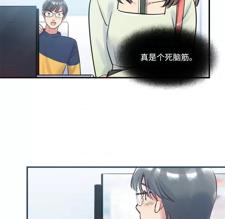 最美好的她 最美好的她第 48 话 第51页