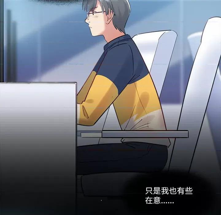 最美好的她 最美好的她第 48 话 第53页