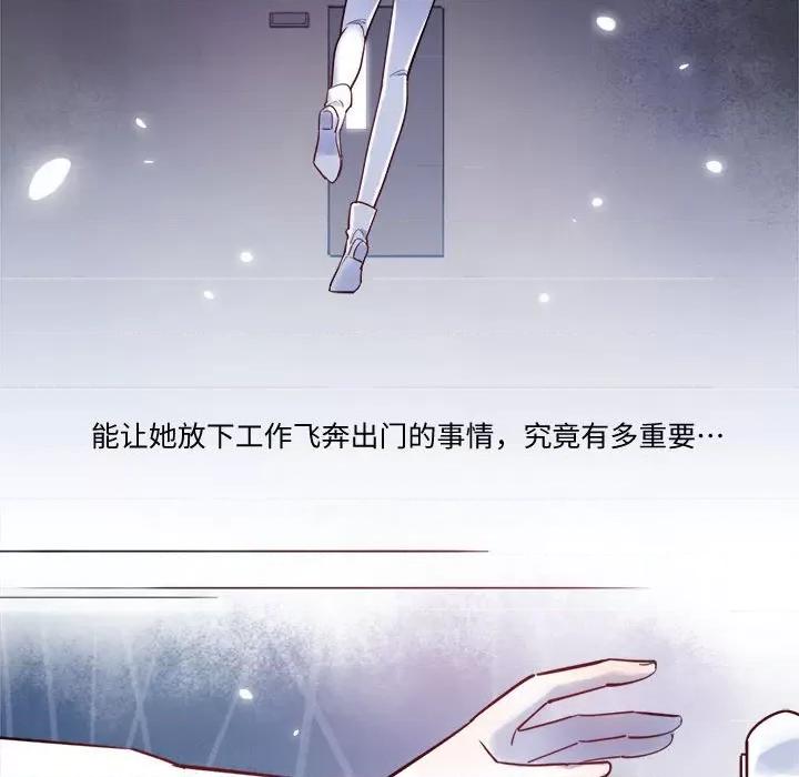 最美好的她 最美好的她第 48 话 第56页