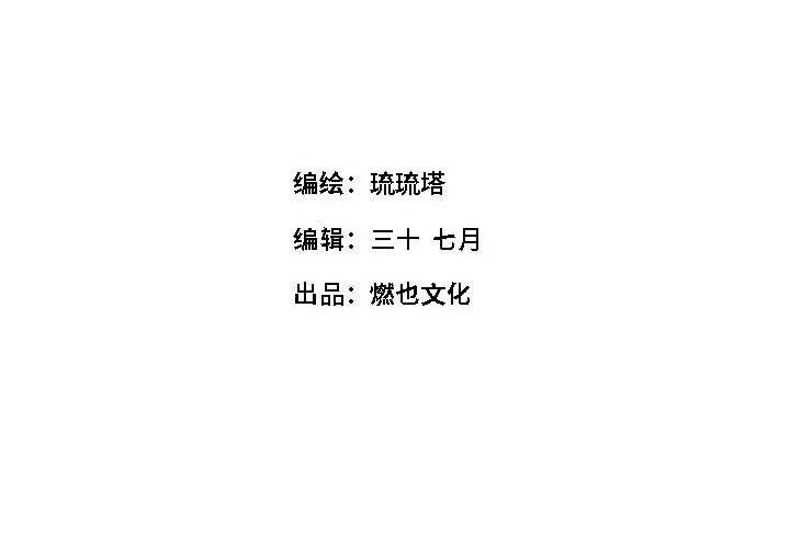 最美好的她 最美好的她第 49 话 第4页