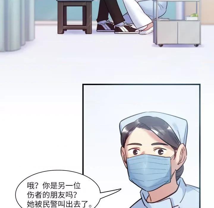 最美好的她 最美好的她第 49 话 第7页