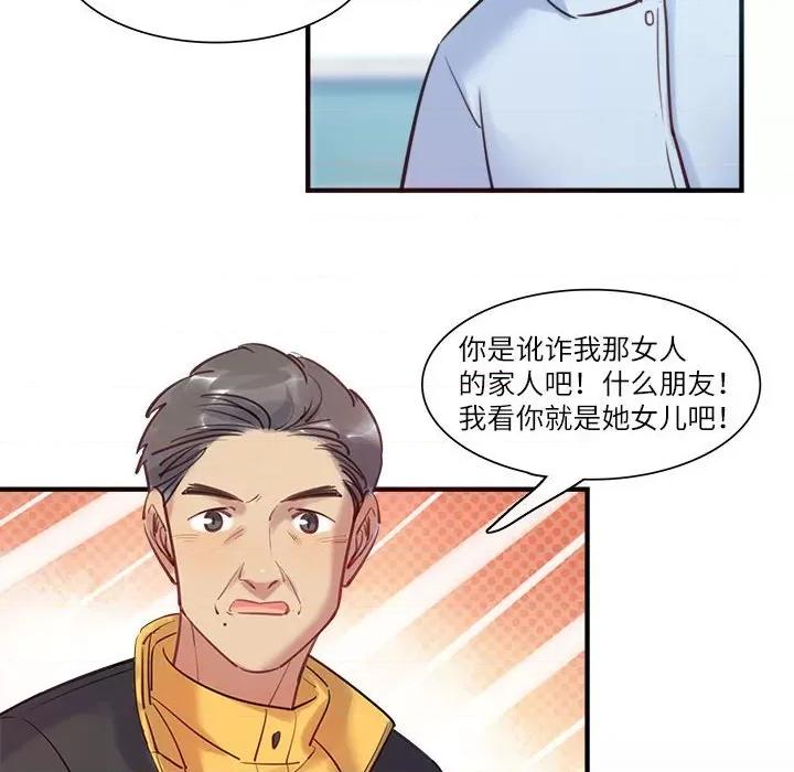 最美好的她 最美好的她第 49 话 第8页
