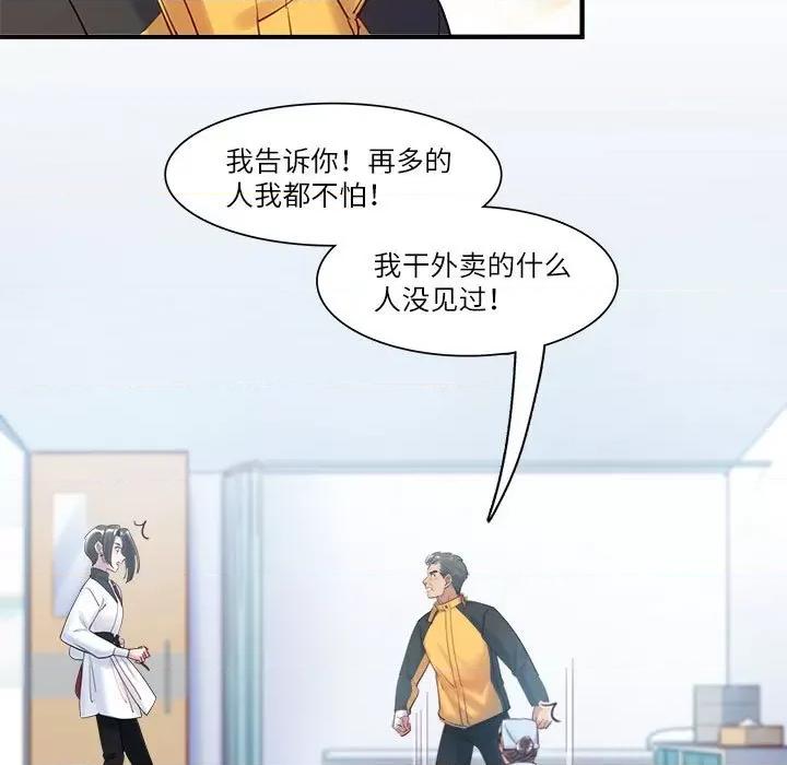 最美好的她 最美好的她第 49 话 第9页