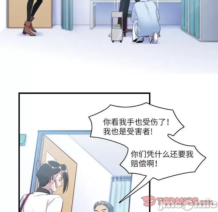 最美好的她 最美好的她第 49 话 第10页