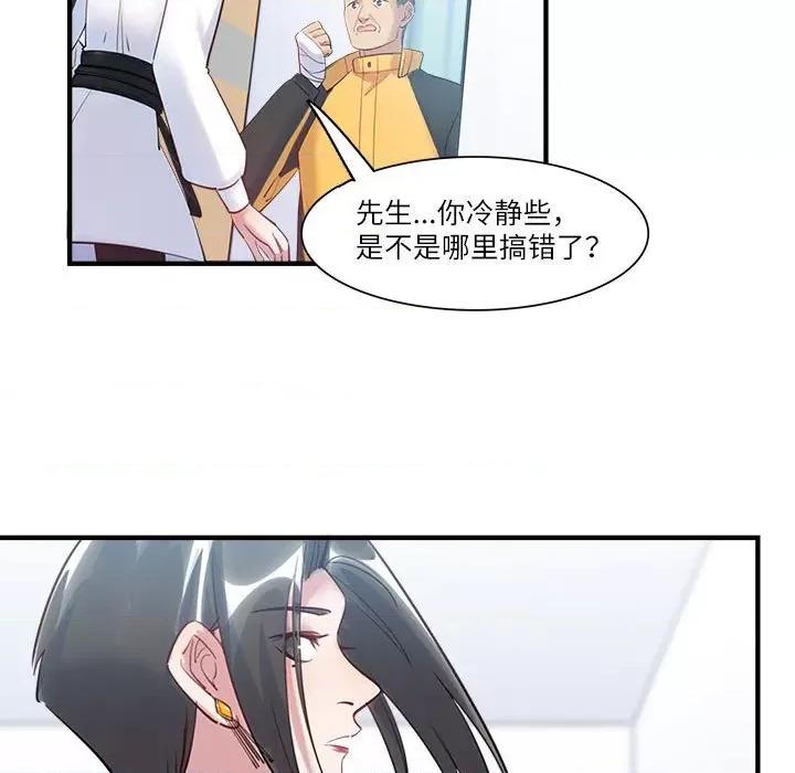 最美好的她 最美好的她第 49 话 第11页