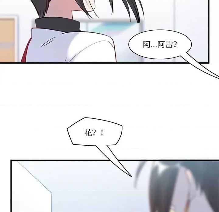 最美好的她 最美好的她第 49 话 第12页