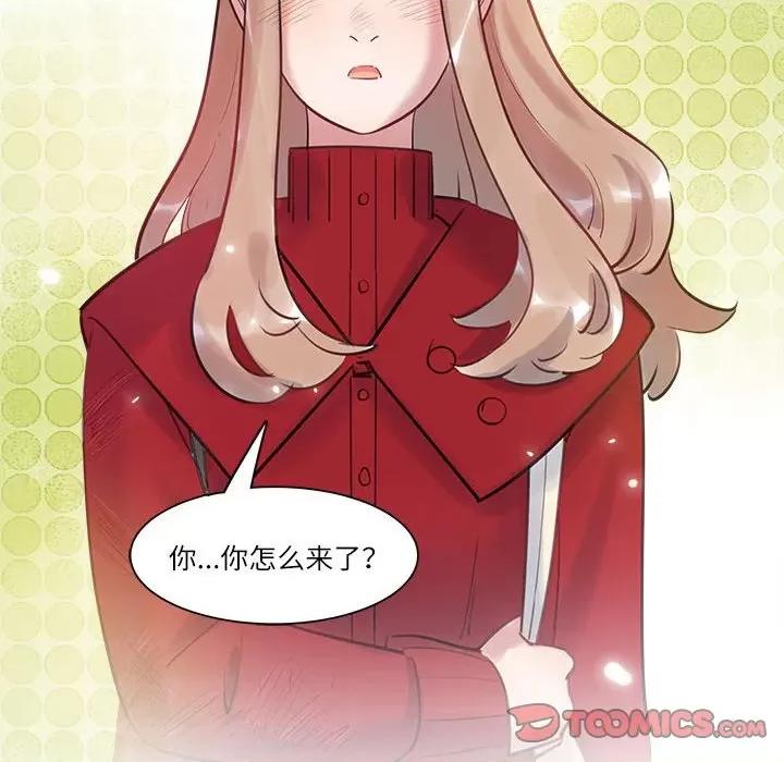 最美好的她 最美好的她第 49 话 第14页