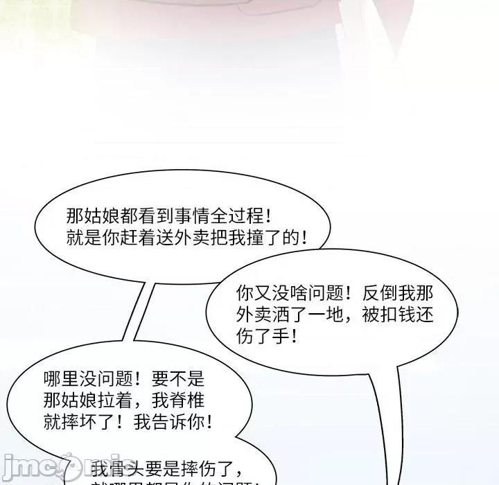 最美好的她 最美好的她第 49 话 第15页