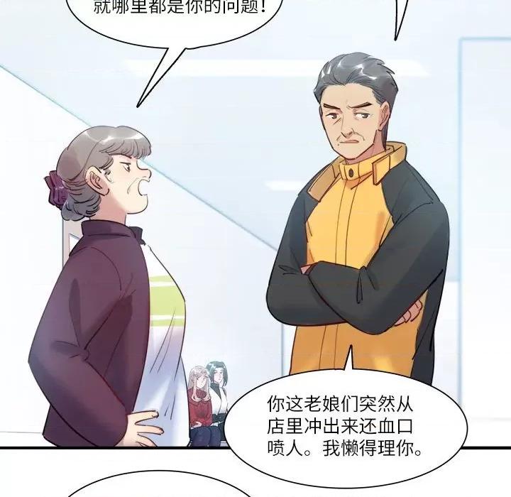 最美好的她 最美好的她第 49 话 第16页