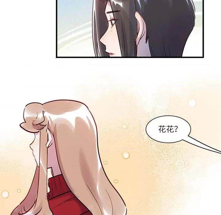 最美好的她 最美好的她第 49 话 第19页
