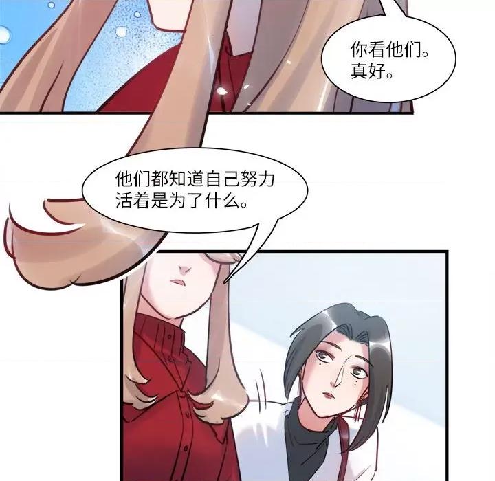 最美好的她 最美好的她第 49 话 第21页