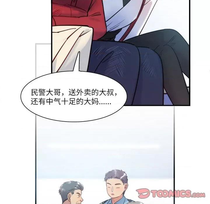 最美好的她 最美好的她第 49 话 第22页