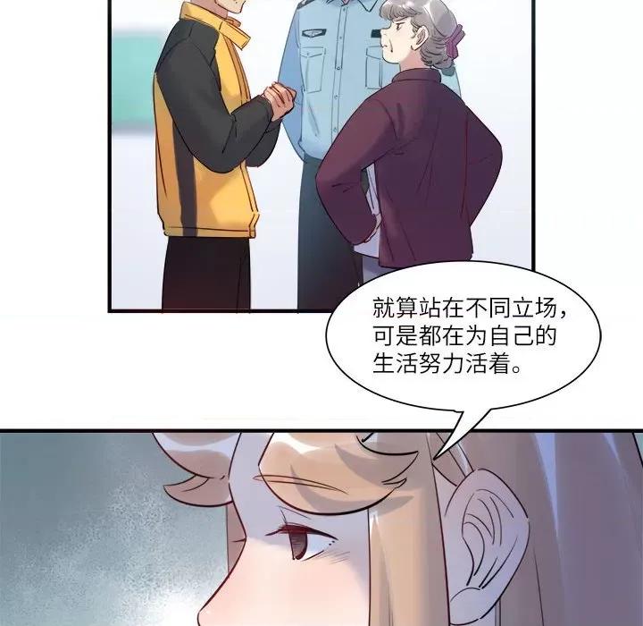 最美好的她 最美好的她第 49 话 第23页