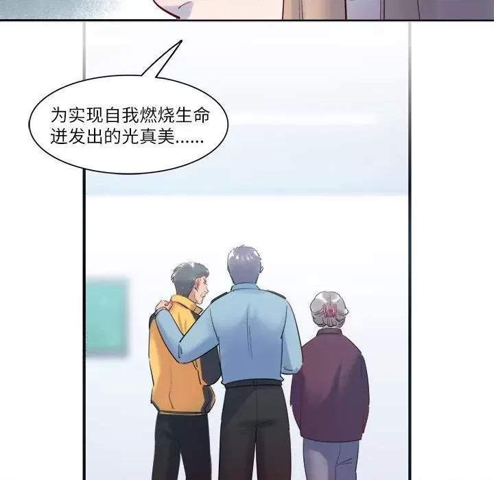 最美好的她 最美好的她第 49 话 第24页