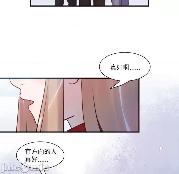 最美好的她 最美好的她第 49 话 第25页