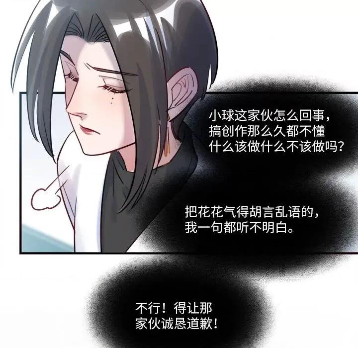 最美好的她 最美好的她第 49 话 第27页