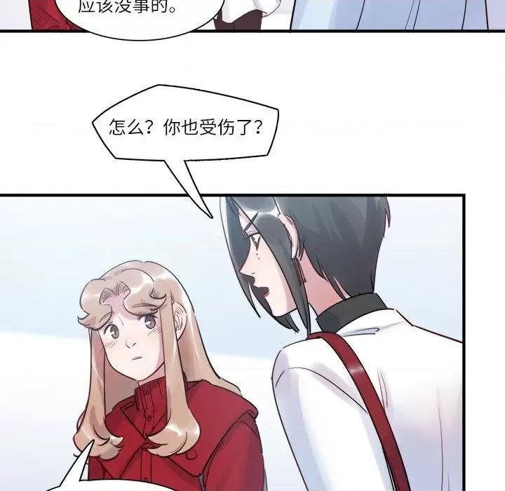 最美好的她 最美好的她第 49 话 第32页