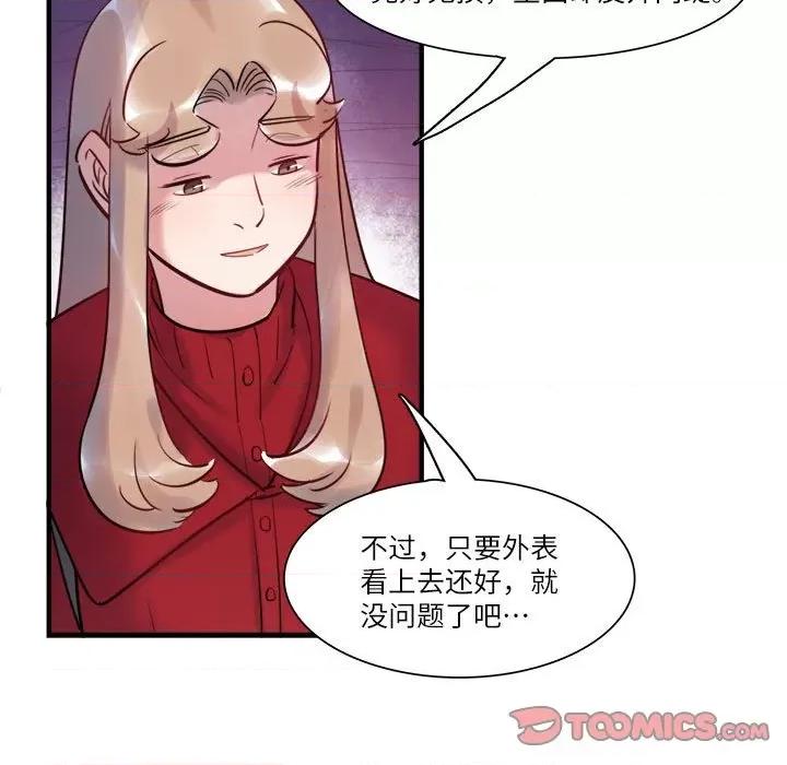 最美好的她 最美好的她第 49 话 第34页