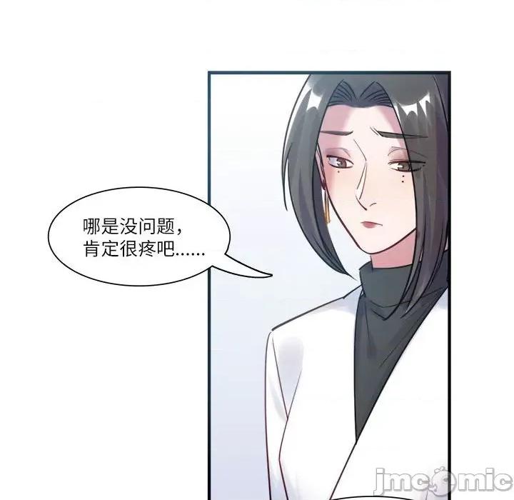 最美好的她 最美好的她第 49 话 第35页
