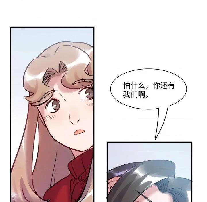 最美好的她 最美好的她第 49 话 第41页