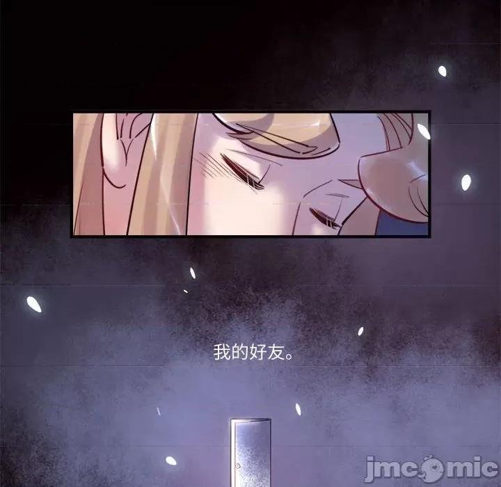 最美好的她 最美好的她第 49 话 第45页