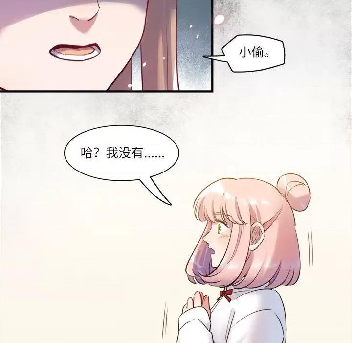 最美好的她 最美好的她第 49 话 第48页