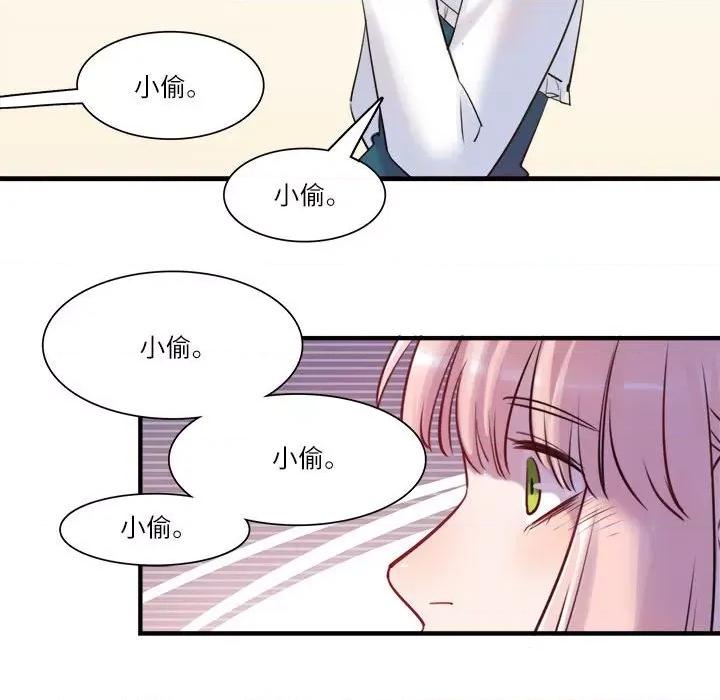 最美好的她 最美好的她第 49 话 第49页