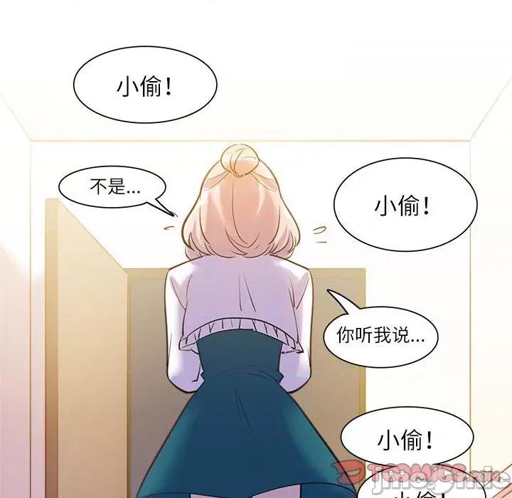 最美好的她 最美好的她第 49 话 第50页