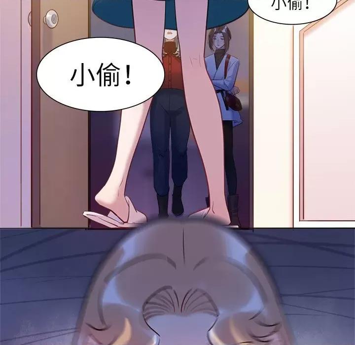 最美好的她 最美好的她第 49 话 第51页