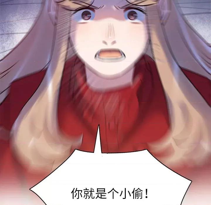 最美好的她 最美好的她第 49 话 第52页