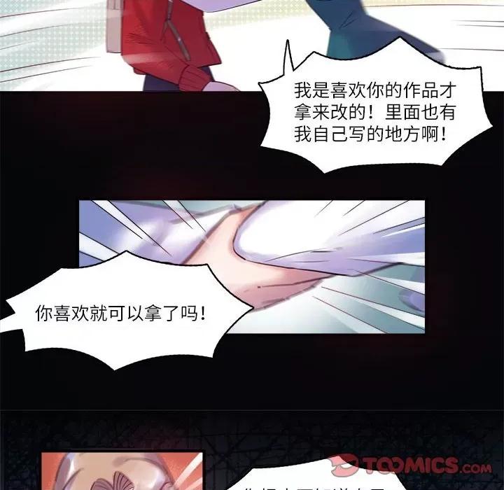 最美好的她 最美好的她第 49 话 第54页