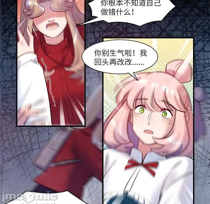 最美好的她 最美好的她第 49 话 第55页