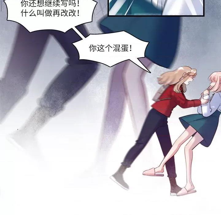 最美好的她 最美好的她第 49 话 第56页