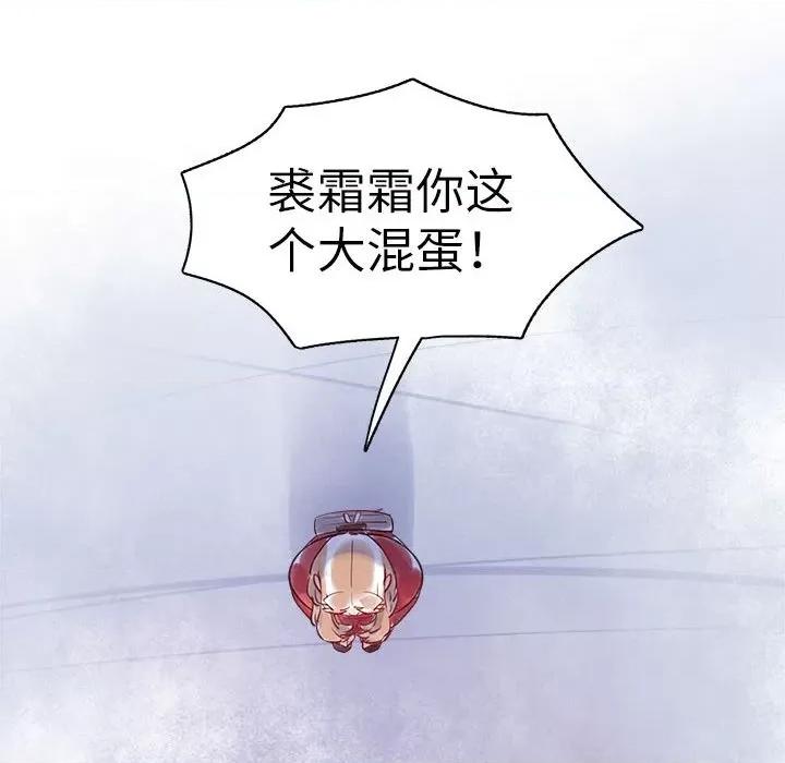 最美好的她 最美好的她第 49 话 第57页