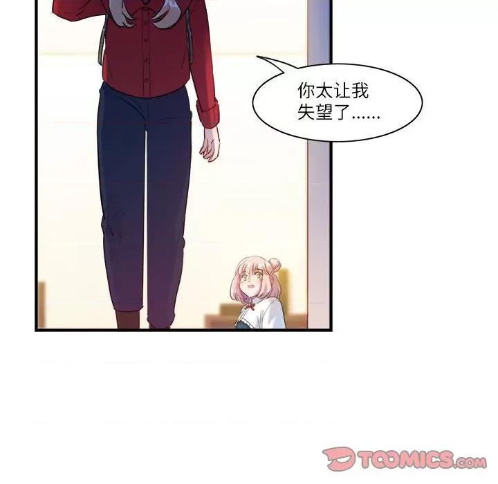 最美好的她 最美好的她第 49 话 第62页