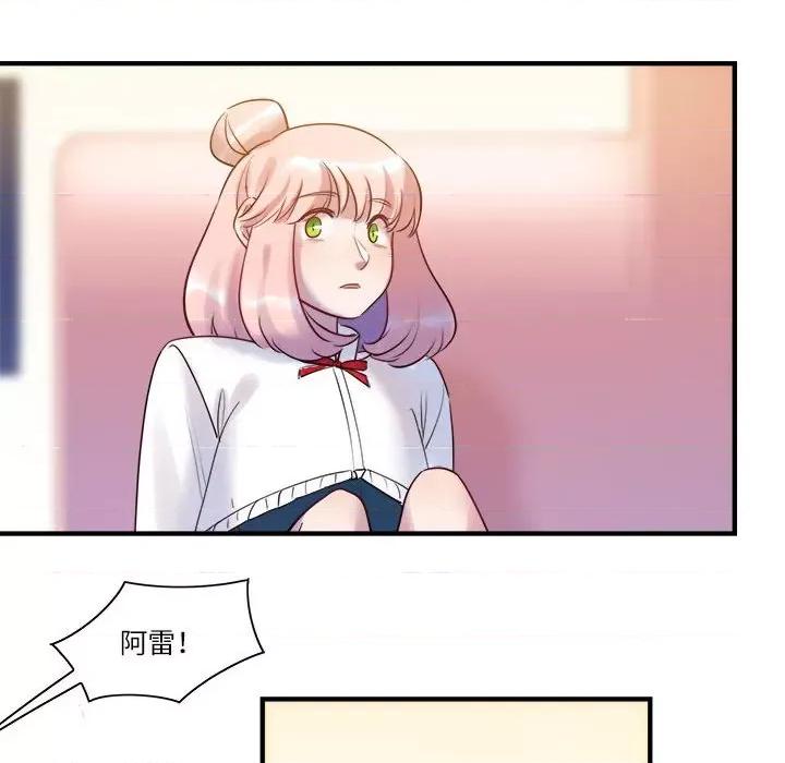 最美好的她 最美好的她第 49 话 第63页