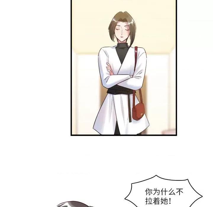 最美好的她 最美好的她第 49 话 第64页
