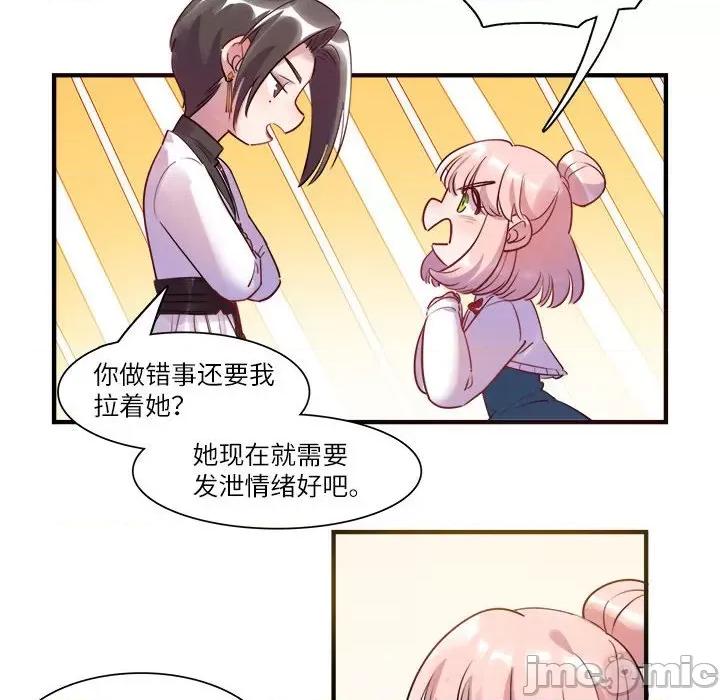 最美好的她 最美好的她第 49 话 第65页