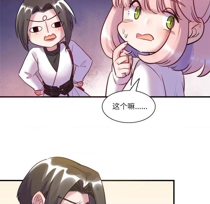 最美好的她 最美好的她第 49 话 第67页